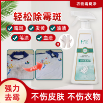 Clothes to mildew spot remover mildew spot clean clothes mildew agent mold cleaner clothes mold