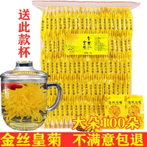 Chrysanthemum tea golden silk Emperor chrysanthemum yellow chrysanthemum a cup of large yellow chrysanthemum wolfberry tea clear non-hot hot tea