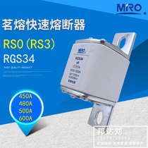 Mingrong fast-acting fuse RGS34 RS0 RSO RS3 500V400A 450A 480A 500A 600A