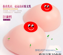 False chest pad silicone breast prosthesis men's cross-dressing paste conjoined fake breast cosplay props postoperative silicone breast prosthesis