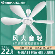 Emmett small ceiling fan small student dormitory mosquito net breeze electric fan bed big wind silent Home Mini