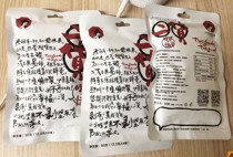 Geely Green Food Linan Geely Green Food Second Product Bigen Nuts Broken Nut Milk Tea Shop