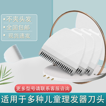 Suitable for baby baby hair clipper ceramic cutter head HK268 Ⅱ 668A G820 Y218 288 Ⅱ old 818