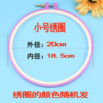 Cross stitch embroidery circle stretch plastic embroidery frame embroidery frame round brace embroidery repair sewing tool 20CM trumpet