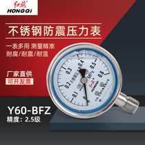 Y-60BFZ Hongqi Stainless Steel Seismic Pressure Gauge YTN-60BF Seismic Stainless Steel Pressure Gauge