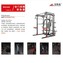 Maitsen MS480 Smith squat rack multi-function equipment consultation discount