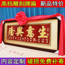 Opening gift customization Opening plaque congratulation flat business prosperity plaque integrity wins the world opening ceremony congratulation plaque gift