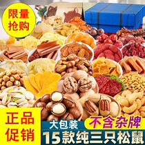 Three squirrel nut snacks big gift bag combination dried fruit mixed in a box to send girls super gift box