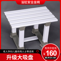 Qisheng aluminum alloy bathtub stool bath stool with suction non-slip bathtub inner stool for the elderly bathtub bath stool bathroom stool