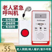 Elderly pager Home wireless patient paralysis care remote doorbell phone call for help Emergency alarm