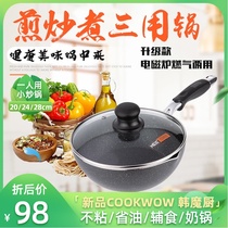 Ke en CORENIH20cm marble non-stick skillet milk pot children food supplement pot instant noodles rice stone small wok