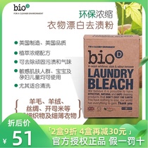 British imported bio-D Po European polyester environmental protection concentrated laundry bleaching decontamination and deodorization powder washing powder 400g