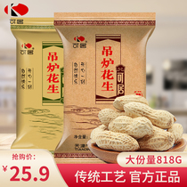 (Can live hanging furnace peanuts 818G) Tianjin specialty folk craft garlic with shell peanut nuts fried goods