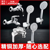 Jiumu shower faucet Water heater switch valve Hot and cold mixed water valve Bathroom bathtub faucet accessories mixed valve