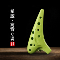 Fengya Ocarina Plastic Twelve-hole Ocarina Tone 12-hole Ocarina Plastic SC Ocarina Recommended for Beginners