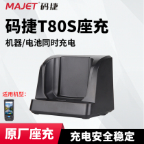 Code Jie T80S data collector charging base Express gun holder charging PDA handheld terminal battery charger