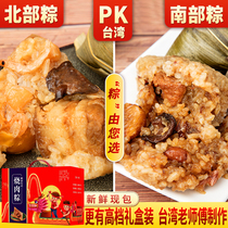 Taiwans southern rice dumplings Taiwans northern glutinous rice dumplings Desktop 8 Baoshao Glutinous Rice Dumplings Ancient Morning Taste snack Dragon Boat Festival Courtesy Kit