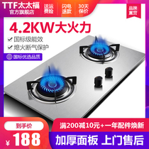 Stainless steel gas stove Household gas stove Embedded gas stove Double stove timing fierce fire Desktop liquefied gas stove