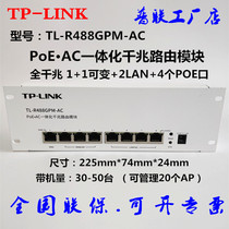 TL-R488GPM-AC TPLINK Home weak box routing module 8-port Gigabit router APP management