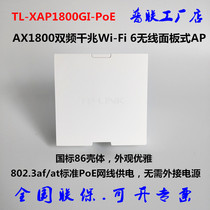 TP-LINK TL-XAP1800GI-PoE Gigabit Dual Band 86 Type Panel Wireless AP WiFi6