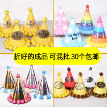 Birthday Hat Cake Party Hat Crown childrens year Net red decoration scene decoration decoration boy boy girl treasure