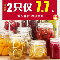 Glass sealed jar food grade bottle honey bottle wine pickle jar empty bottle household small storage jar with lid