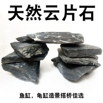Fish tank landscaping stone cloud stone turtle tank drying platform aquarium decoration water tank rockery rockery landscape flat stone