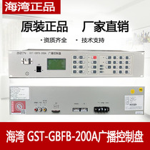 Bay fire emergency broadcast controller broadcast system broadcast distribution plate GST-GBFB-200A New