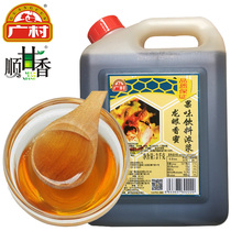 Guangcun longan fragrant honey 3kg longan honey seasoning syrup dessert brewing coffee milk tea shop special raw materials