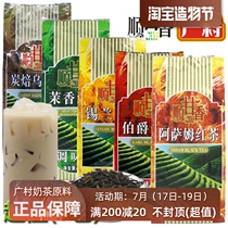 Guangcun Ganxiang Black Tea 500g*5 packs Assam Earl Ceylon Jasmine Green Tea Oolong tea Milk tea shop raw materials