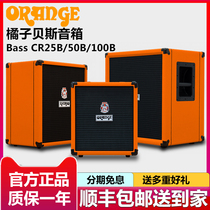  Orange Orange Bass Speaker Crush Bass CR25B 50B 100 Electric bass Practice performance audio