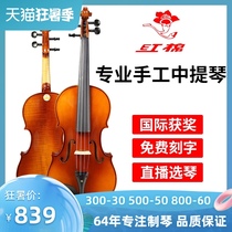 Red Cotton Viola Beginner Handmade Solid Wood Professional Grade Children Adult 14 15 16 inch Viola M020