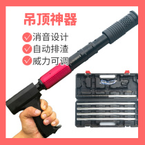Ceiling artifact Integrated nail gun Nail special nail steel gun Woodworking decoration nail gun Ammunition gun