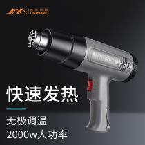 Jimmy home hot air gun plastic welding and baking grab Industrial small electric gun Heat shrinkable film Hair dryer thermostat tool