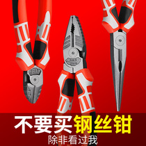 Vise pointed nose pliers Multi-functional universal oblique mouth hardware tools Daquan German wire pliers Electrical pliers Special