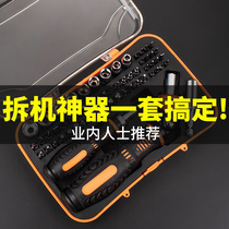 Multifunctional screwdriver set tool home disassembly machine universal mobile phone repair hexagonal shaped plum blossom Germany super hard