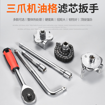  Oil filter wrench tool grasping three-claw universal universal machine filter wrench Filter disassembly and disassembly oil grid