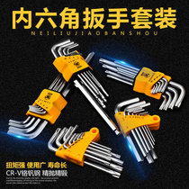 Hexagon wrench t20 screwdriver hexagonal plum multi-function rice word six leng wrench set small universal