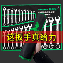 Wrench tool set Plum open dual-use double-head opening full set of multi-function Daquan repair 6-32mm Auto repair Daquan
