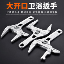 Bathroom special wrench tool large opening universal large 68mm short handle wrench movable plate hand
