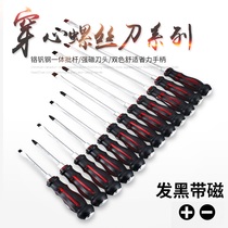 Gong silk knife can be struck with a screwdriver super hard cross screwdriver industrial level screwdriver screw batch