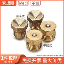 Brass flat head butter nozzle concave head grease nozzle funnel type oil nozzle oil Cup M6M8M10 5L