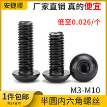 10 Class 9 semicircular head hexagon screw High strength mushroom head screw round cup bolt M3M4M5M6M8M10