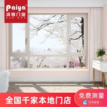 Paiya Paiya doors and windows Yafeng 108 series one frame 2 with gold steel gauze aluminum alloy broken bridge casement window