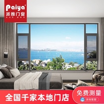 Paiya Paiya doors and windows Aegean open window broken bridge casement window bedroom floor-to-ceiling glass balcony