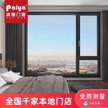 Paiya doors and windows Tianyue series aluminum alloy inner open inverted bedroom living room soundproof hollow glass windows