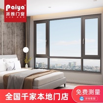 Paiya Paiya doors and windows 108 one frame two with gold steel gauze broken bridge casement window floor-to-ceiling windows