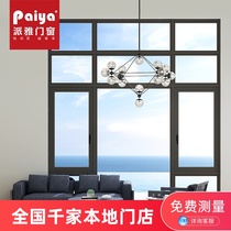 Paiya Paiya Windows and Windows 55 broken bridge aluminum alloy doors and windows bedroom study sound insulation and heat insulation casement window