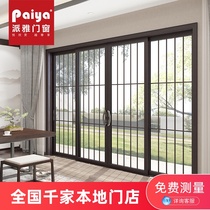 Peya doors and windows Yasa series aluminum alloy two-track advanced custom indoor silent partition sliding door