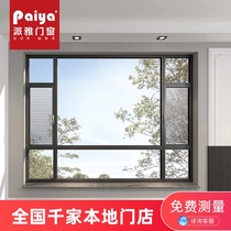 Paiya doors and windows Aegean inner broken bridge casement window study floor-to-ceiling large glass balcony